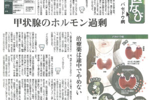 読売新聞医ナビ