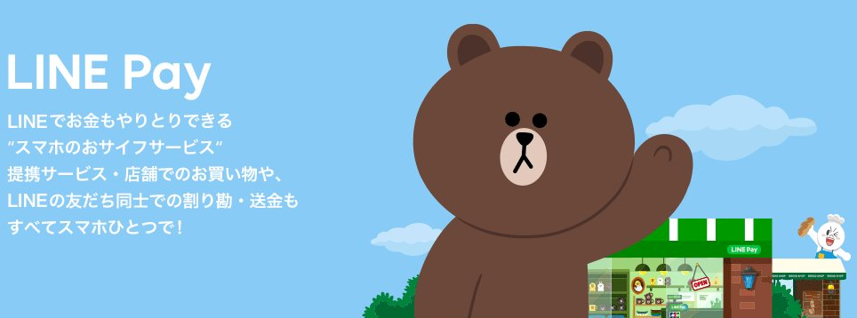 LINE Pay