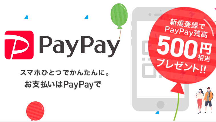 PayPay