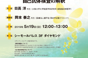 不妊治療における甲状腺機能検査と自己抗体検査の解釈